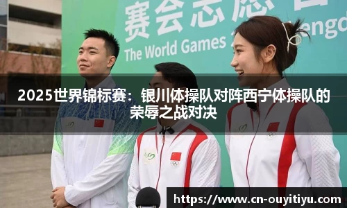 欧亿体育OUYI TIYU