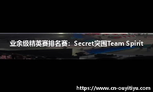 欧亿体育OUYI TIYU