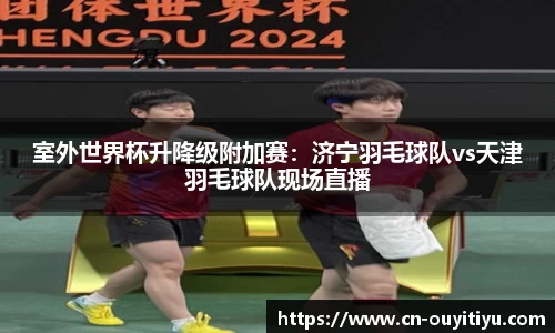 欧亿体育注册登录