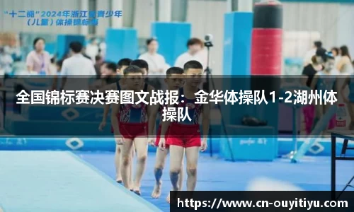 欧亿体育OUYI TIYU