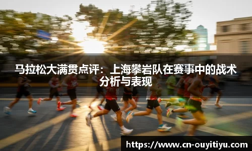 欧亿体育OUYI TIYU