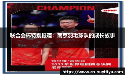 欧亿体育OUYI TIYU