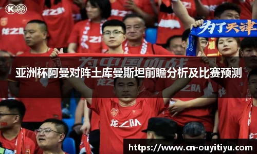 欧亿体育官方网站